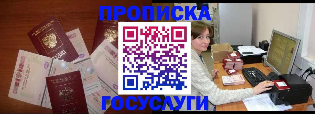 миграционный учет в Чкаловске