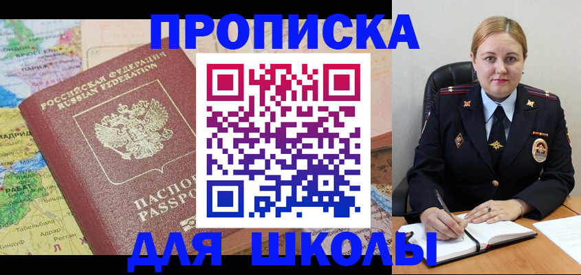 временная регистрация гарантия в Чкаловске