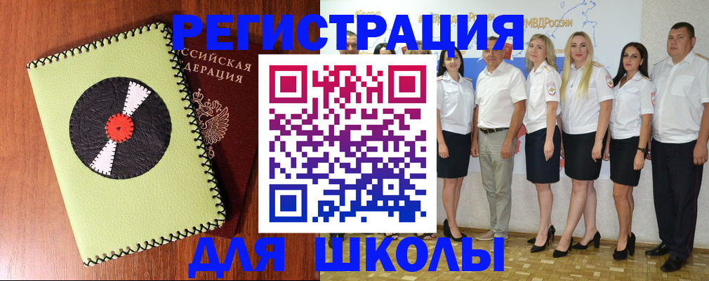 где прописаться в Чкаловске